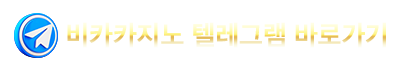 텔레그램